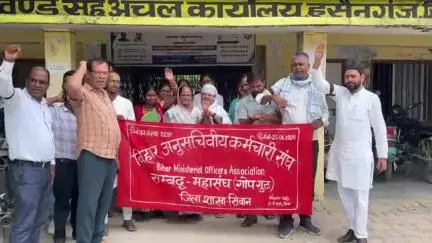 हुसैनगंज: हुसैनगंज प्रखंड मुख्यालय पर कर्मियों ने विभिन्न मांगों को लेकर किया प्रदर्शन