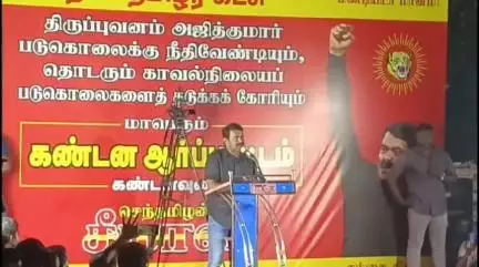 திருப்புவனம்: அஜித் மரணம்: சந்தேக நபர் நிகிதாவை பாதுகாக்கும் போலீசா? தேரடி திடல் பகுதியில் சீமான் கேள்வி