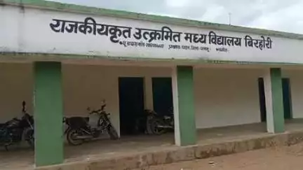 पाटन: राजकीय कृत उत्क्रमित मध्य विद्यालय विरोधी में भवन का अभाव