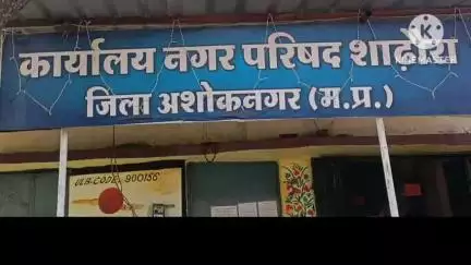 शाढ़ौरा: प्रधानमंत्री आवास योजना: 90 पात्र हितग्राहियों के बैंक खातों में ₹45 लाख की राशि जमा
