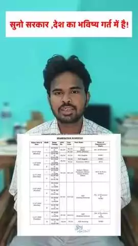 DSSSB recruitment #teacher 
#B.Ed2025 #TGT #PGT 
#Scam