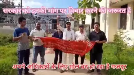 दैनिक मजदूर को भी स्थायी करने की जरूरत है!