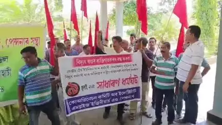 নাহৰকটীয়া: বিদ্যুৎ খণ্ডৰ ব্যক্তিগতকৰনৰ বন্ধৰ দাবীত নামৰূপত পাৱাৰ ৱকাৰ্চ ইউনিয়নৰ প্ৰতিবাদ