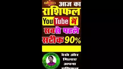 कानपुर 10 जुलाई दिन गुरुवार का राशिफल