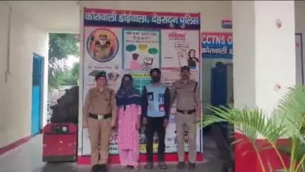 डोईवाला: डोईवाला कोतवाली पुलिस ने एक प्रेमी और प्रेमिका को गिरफ्तार किया, हत्या की साजिश का किया खुलासा