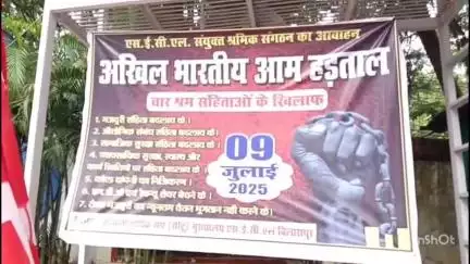 नए श्रम कानून को लेकर ट्रेड यूनियन ने किया जोरदार विरोध प्रदर्शन, ट्रेड यूनियन के लोगों ने की नारेबाजी