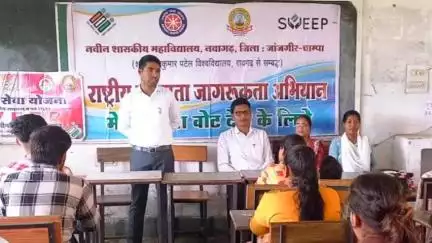 नवागढ़: नवागढ़ में स्वीप कार्यक्रम का आयोजन कलेक्टर जन्मेजय महोबे के निर्देशन में किया गया