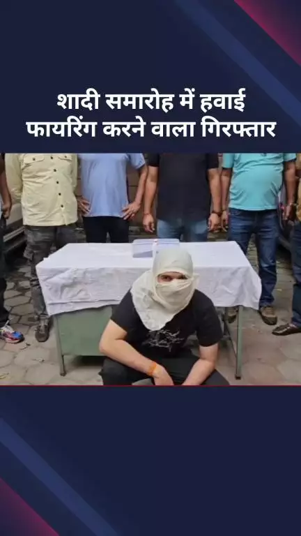 नरेला: अवैध हथियार से फायरिंग करने वाला व्यक्ति नरेला से गिरफ्तार