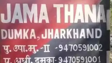 जामा: सिमरा गांव के पास सड़क पर पानी से बिगड़ा बाइक का संतुलन, चालक घायल, अस्पताल में भर्ती