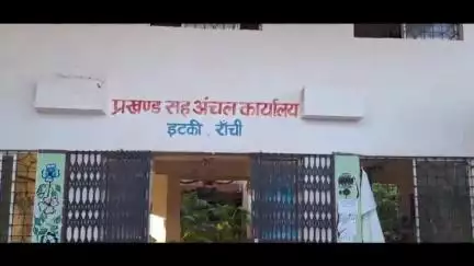 इटकी: भारी बारिश से इटकी प्रखंड के कुल्ली पंचायत के डहु टोली गांव में गरीब मजदूर परिवार का कच्चा मकान ढहा