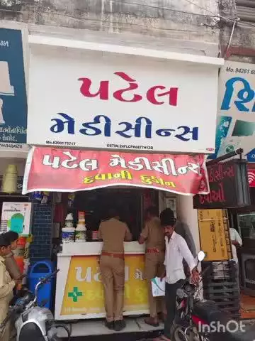 કેશોદ: કેશોદના જુદા જુદા વિસ્તારમાં મેડિકલ સ્ટોર ઉપર પોલીસો દ્વારા ચેકિંગ હાથ ધરવામાં આવ્યું