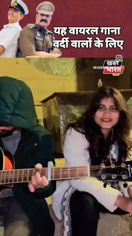 वर्दी वालों को समर्पित
