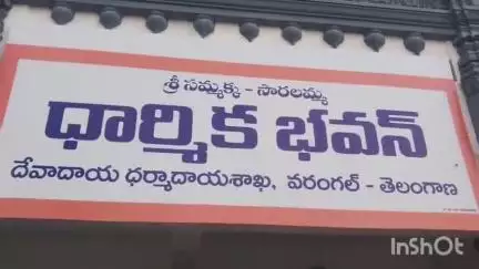 ధార్మిక భవన్ ముందు ఎండోమెంట్ ఉద్యోగుల ఆందోళన