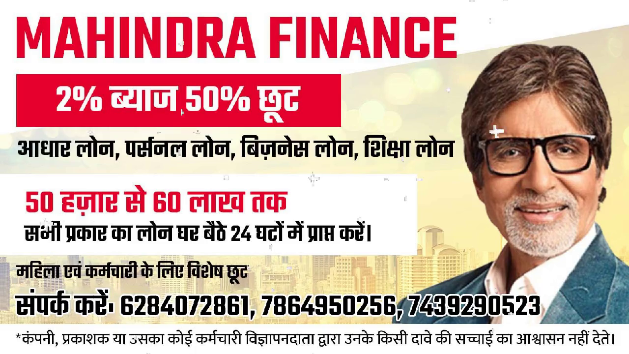 आधार कार्ड से लोन प्राप्त करें   #mahindra_finance#loan#adhar_card_loan#viral_news#money#cash#