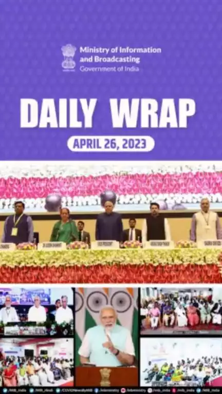 #DailyWrap | 26-04-2023

💠#VPIndia #JagdeepDhankhar inaugurated National Conclave of #MannKiBaat @ 100 at Vigyan Bhawan