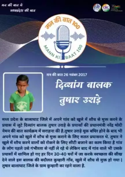 #MadhyaPradeshInMannKiBaat
#MannKiBaatAt100 https://t.co/7xy4dHLVRJ