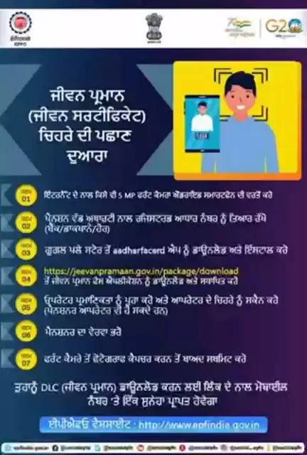 How to get Jeevan Pramaan through Face Authentication?

#epfowithyou #EPFO #SocialSecurity #AmritMahotsav #punjabi