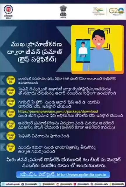 How to get Jeevan Pramaan through Face Authentication?

#epfowithyou #EPFO #SocialSecurity #AmritMahotsav #telugu