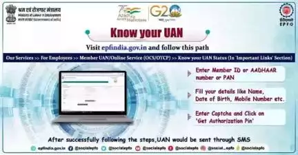 Follow these steps to know your #UAN.

#AmritMahotsav #epfo #PF #epfowithyo