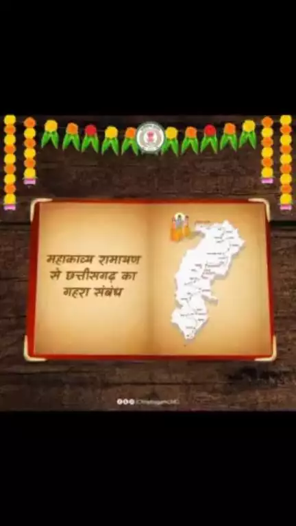 प्रभु श्री राम ने वनवास काल का काफी समय छत्तीसगढ़ के #दंडकारण्य में बिताया था, #अरण्यकाण्ड से जुड़ी इन्ही कहानियों का मंचन होगा #राष्ट्रीय_रामायण_महोत्सव में । आप भी सपरिवार आमंत्रित हैं, 1 से 3 जून, रामलीला मैदान, #रायगढ़।