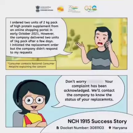 Need consumer support? Dial 1915 to connect with the National Consumer Helpline. Experience the power of effective assistance and empower yourself as a consumer.

#nch1915 #consumerhelpline