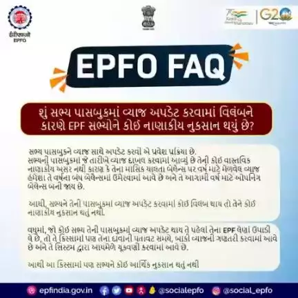 Frequently asked question and it’s answer related to updation of member passbook with interest.
#epfo #gujarati