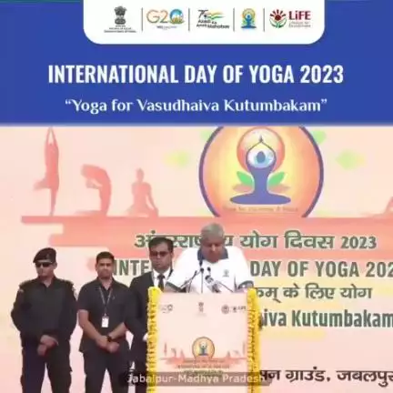 #IDY2023: उपराष्ट्रपति जगदीप धनखड़ ने कहा प्रधानमंत्री नरेंद्र मोदी के योग को बढ़ावा देने वाले भगीरथ प्रयास सफल हुए।