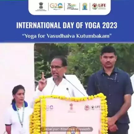 #IDY2023: मुख्यमंत्री शिवराज सिंह चौहान ने कहा कि प्रधानमंत्री नरेंद्र मोदी के नेतृत्व में पूरा विश्व योगमय हुआ