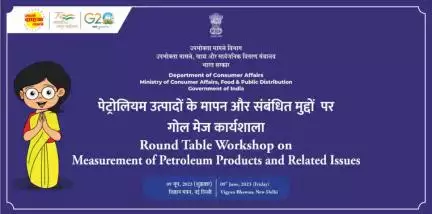 Department of Consumer Affairs is organising The Round Table Conference on “Measurement of Petroleum Products and Related Issues" at the Vigyan Bhawan on 9th June 2023.

#legalmetrology