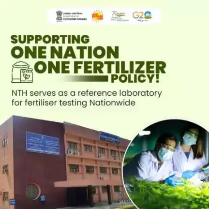 In support of the “One Nation, One Fertilizer” policy, National Test House(NTH) plays a crucial role in ensuring that fertilizers meet the required standards.

#nationaltesthouse #testhouse #FertilizerStandards