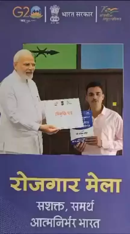 22 जुलाई 2023 को रोज़गार मेला के अवसर पर नियुक्ति पत्र प्राप्त होने पर प्रसन्नता व्यक्त करते हुए अभ्यर्थी।