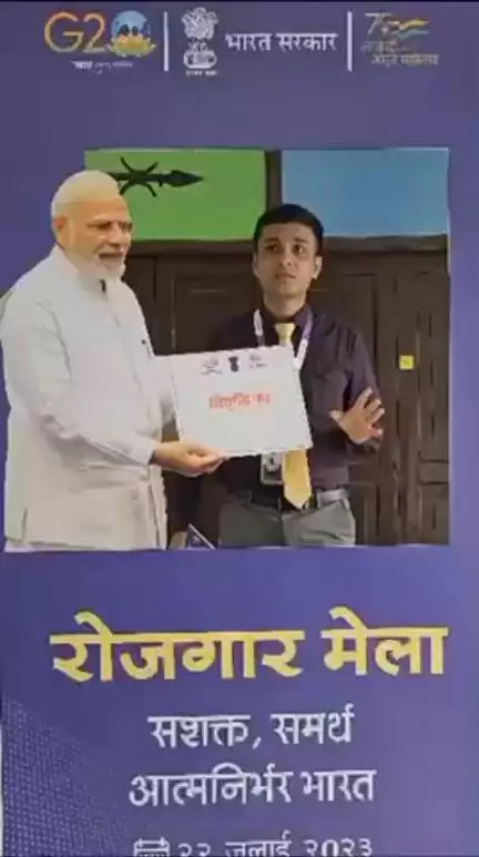 22 जुलाई 2023 को रोज़गार मेला के अवसर पर नियुक्ति पत्र प्राप्त होने पर प्रसन्नता व्यक्त करते हुए अभ्यर्थी।