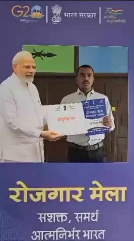 22 जुलाई 2023 को रोज़गार मेला के अवसर पर नियुक्ति पत्र प्राप्त होने पर प्रसन्नता व्यक्त करते हुए अभ्यर्थी।