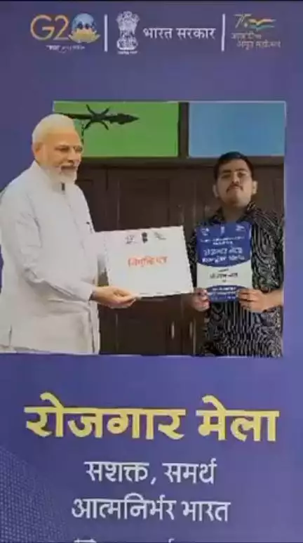 22 जुलाई 2023 को रोज़गार मेला के अवसर पर नियुक्ति पत्र प्राप्त होने पर प्रसन्नता व्यक्त करते हुए अभ्यर्थी।