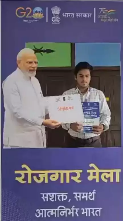 22 जुलाई 2023 को रोज़गार मेला के अवसर पर नियुक्ति पत्र प्राप्त होने पर प्रसन्नता व्यक्त करते हुए अभ्यर्थी।
