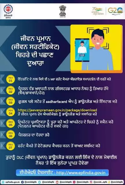 It’s so easy to calculate the eligible Pension & EDLI benefits...

#EPFO #SocialSecurity #punjabi #pensions #pf #ईपीएफ #पीएफ #epf #HumHaiNa #epfowithy