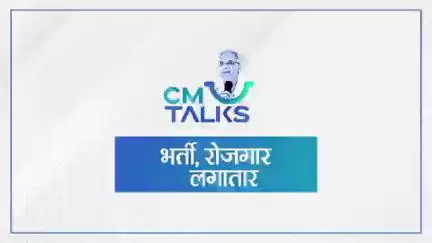 शिक्षक भर्ती का खुला पिटारा 
छत्तीसगढ़ में फैला ज्ञान का उजियारा 
#CMTalks #Chhattisgarh #CGModel