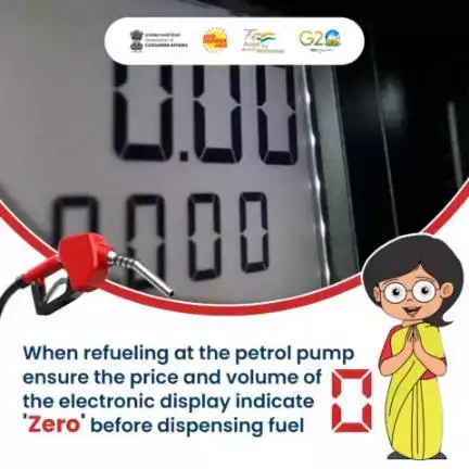 One simple tip to follow at petrol/fuel pumps- Ensure the price and volume of the electronic display, indicates '0' before dispensing fuel.

#petrolpump #legalmetrology #consumerprotection #consumerawareness