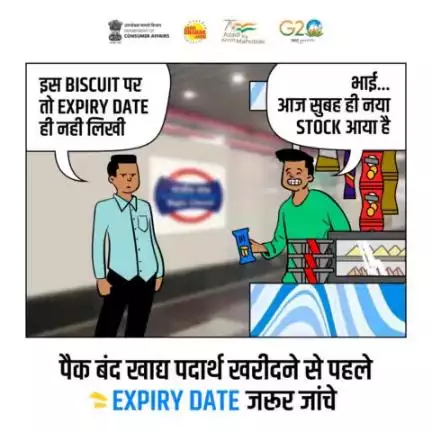 जब आप कोई भी सामान खरीदते हैं तो उसकी Expiry Date जरूर देखेंI चाहे वह कोई भी उत्पाद हो जैसे- खाने का सामान, दवाइयां या ब्यूटी प्रोडक्ट्स कुछ भी हो सकता हैI

#legalmetrology #expirydate #consumerawareness