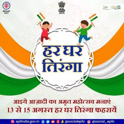 Celebrate the Amrit Mahotsav of Independence by hoisting the tricolor at home from 13th to the 15th August.

🇮🇳 #Amrit