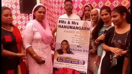 #ms & mrs Hanumangarh award 2023