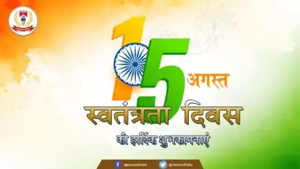 आप सभी को 77वें #स्वतंत्रता_दिवस की हार्दिक बधाई एवं शुभकामनाएं।

#AmritMahotsav 
#IndependenceDayIndia
#IDAY2023