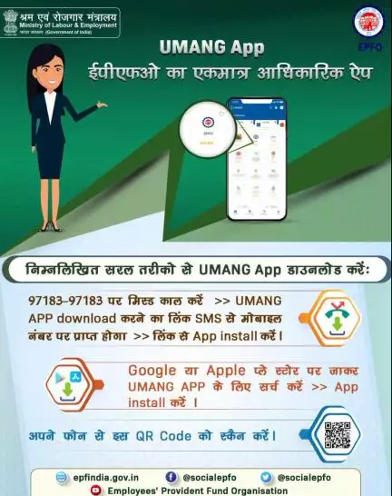 #EPFO services on #UMANG App.

For more details please click on the below link 👇
youtube.com/watch?v=KSr7cz…