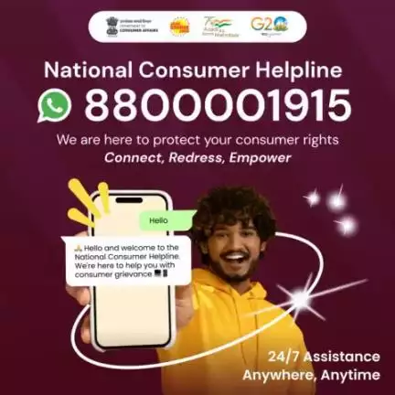 24/7 Assistance 
Anytime, Anywhere

NationalConsumer Helpline WhatsApp 8800001915 is here to protect your Consumer Rights.
#consumerhelpline