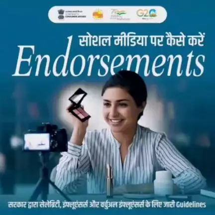 Social Media पर #endorsements कैसे करते हैं?
जानें 👆

#paidpartnership #influencermarketing 
#disclousure