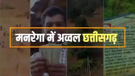 मनरेगा में 100 दिनों का रोजगार देने के मामले में #छत्तीसगढ़ देश में अव्वल, साथ ही रोजगार सृजन में छत्तीसगढ़ देश में दूसरे स्थान पर रहा है। #छत्तीसगढ़_सरकार_भरोसे_की_सरकार #Employment  #MGNREGA #chhattisgarh