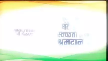 एक अक्टूबर को आओ मिलकर अपने भारत को साफ करें, एक घंटे स्वच्छता के लिए श्रमदान करें!

#agrigoi #SwachhBharat #GarbageFreeIndia #SwachhataBhiSwasthyaBhi #SwachhtaHiSeva