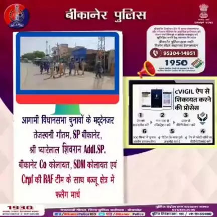 विस चुनाव को मद्देनजर रखते हुए जिला पुलिस अधीक्षक बीकानेर द्वारा कोलायत बज्जू क्षेत्र में फ्लैग मार्च #bikaner #kolayat
