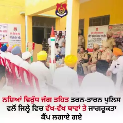 In our relentless crusade against drugs, Tarn Taran Police is taking charge. We're conducting awareness seminars to enlighten everyone about the dire consequences of drug use. Join us in building a drug-free Punjab. #NashaMuktPunjab