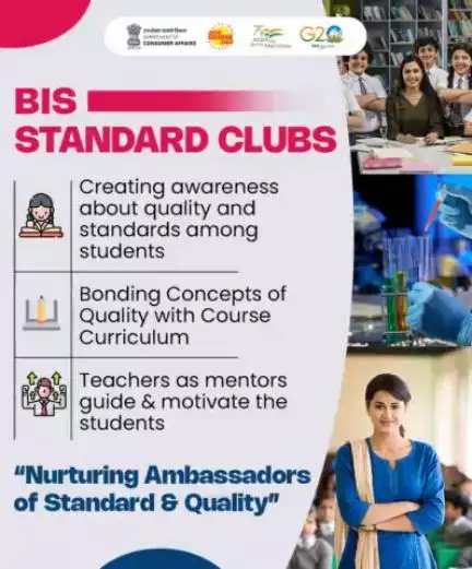 The primary objective of BIS Standard Clubs is to create awareness about the importance of quality standards and to encourage their adoption and implementation.

#standardclub #BIS